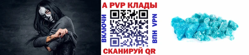 Альфа ПВП крисы CK  Купить закладки  Ростов 