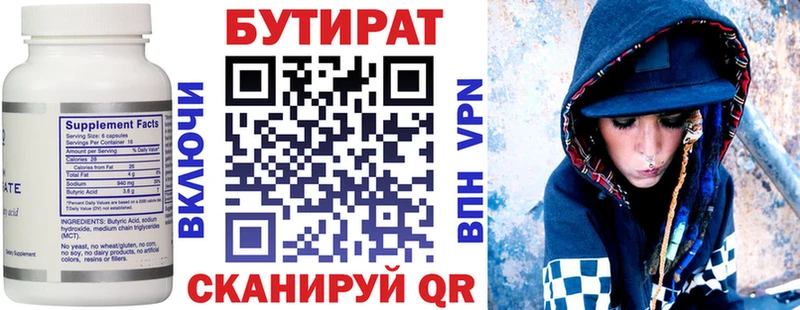 БУТИРАТ буратино  Купить где  Ростов 