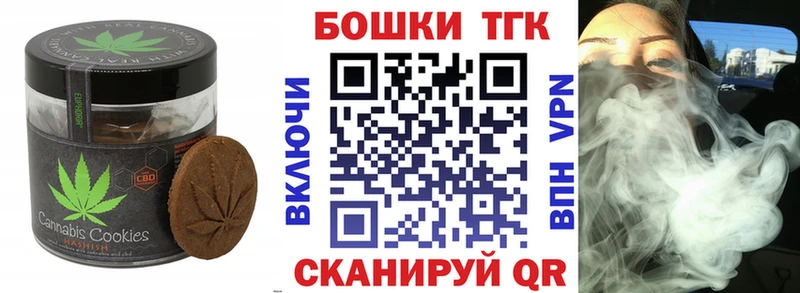 Canna-Cookies конопля Купить закладки Ростов
