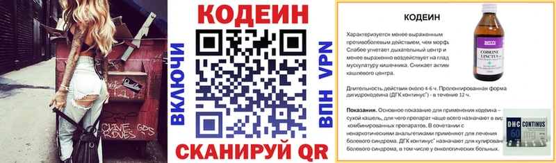 Купить  Ростов  Кодеин Purple Drank 