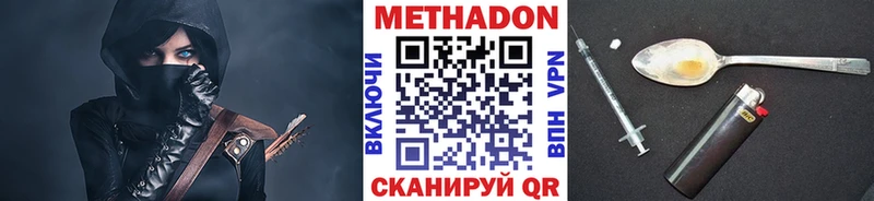 Купить где Ростов МЕТАДОН methadone