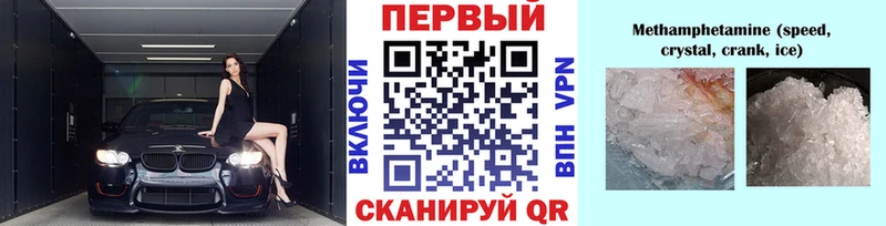 Метамфетамин кристалл Купить Ростов