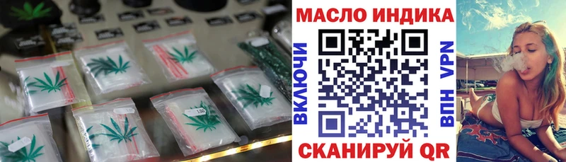 ТГК гашишное масло Ростов
